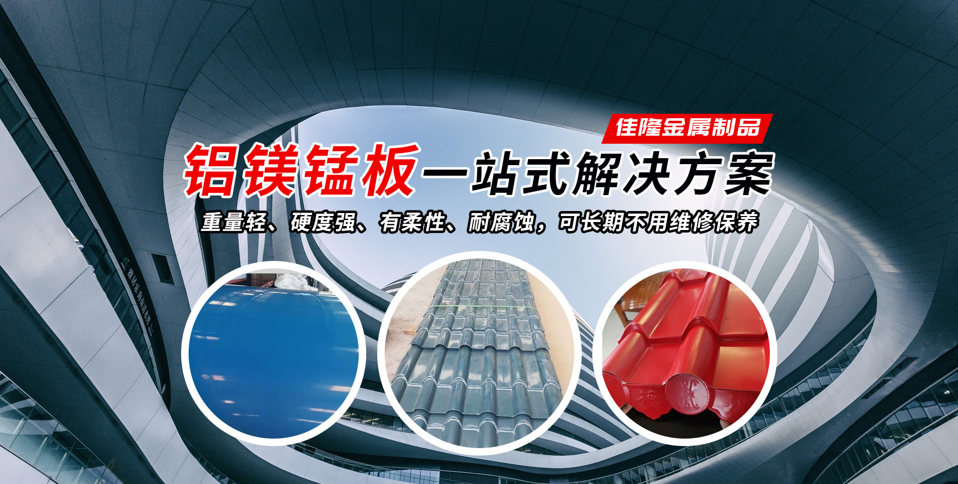 臨朐佳隆金屬制品有限公司